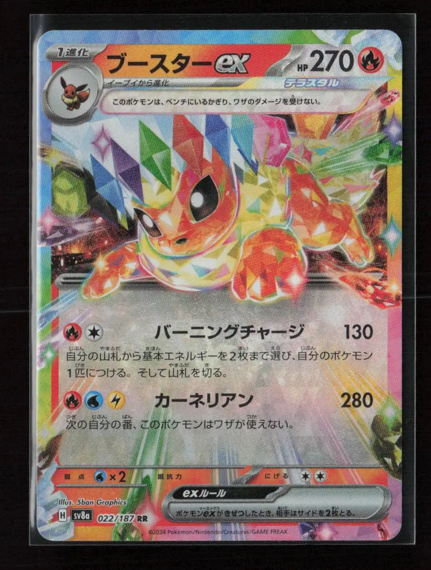 Flareon Ex - Double Rare Sv8a: Terastal Fest Ex 022/187 Nm 1