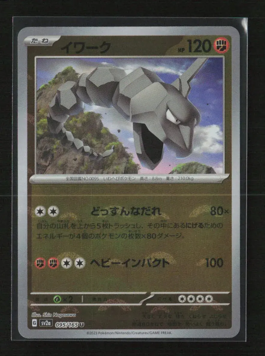 Onix (Poke Ball Pattern) Uncommon Sv2a: Pokemon Card 151 095/165 Nm 1