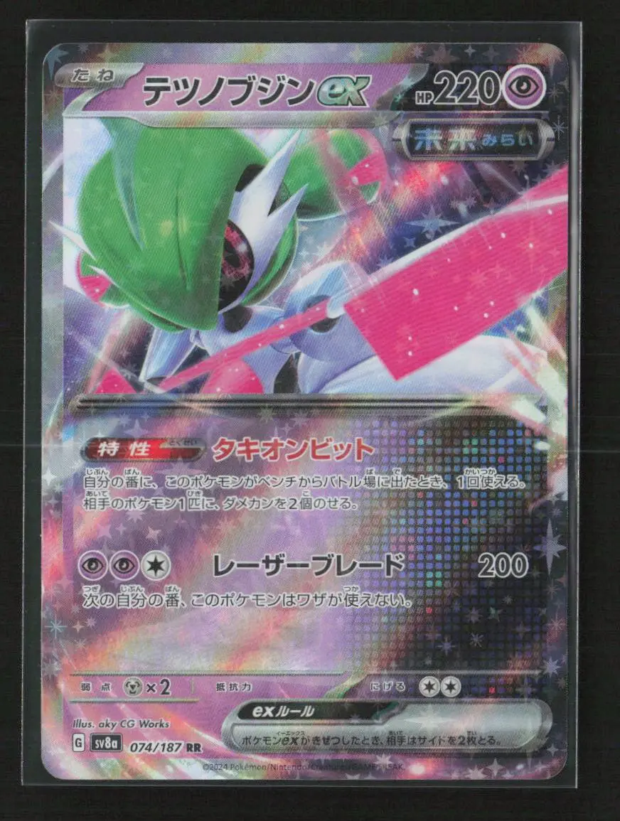 Iron Valiant Ex - Double Rare Sv8a: Terastal Fest Ex 074/187 Nm 1