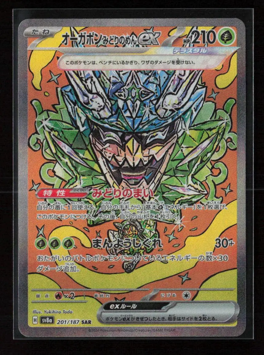 Teal Mask Ogerpon Ex - Special Art Rare Sv8a: Terastal Fest Ex 201/187 Nm 1