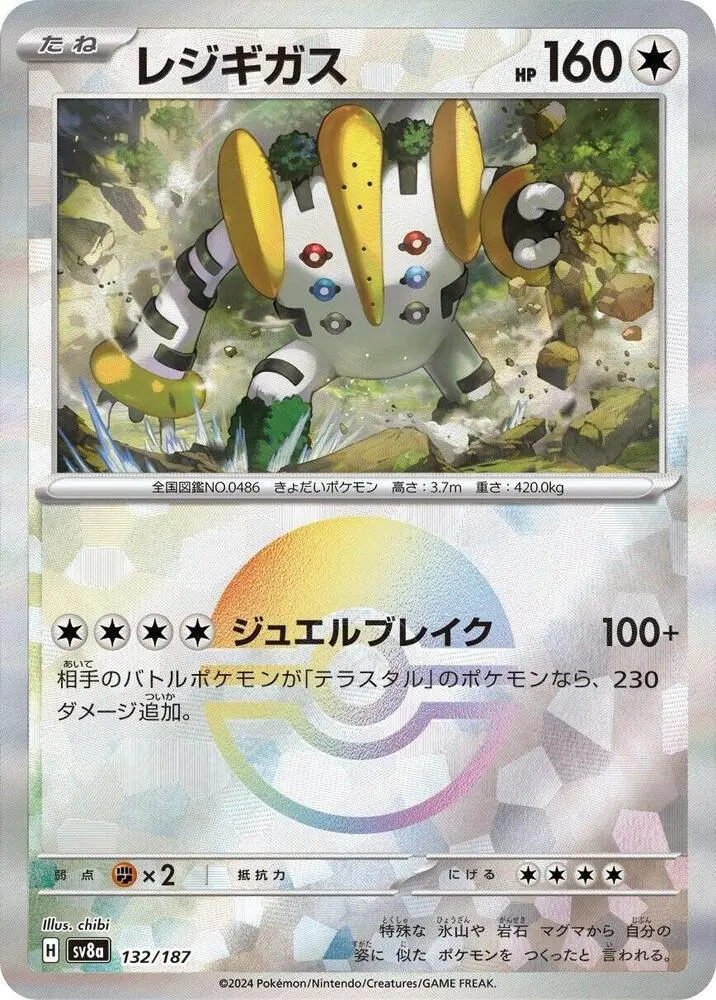Regigigas (Mirror Foil) Common Sv8a: Terastal Fest Ex 132/187 Nm 1