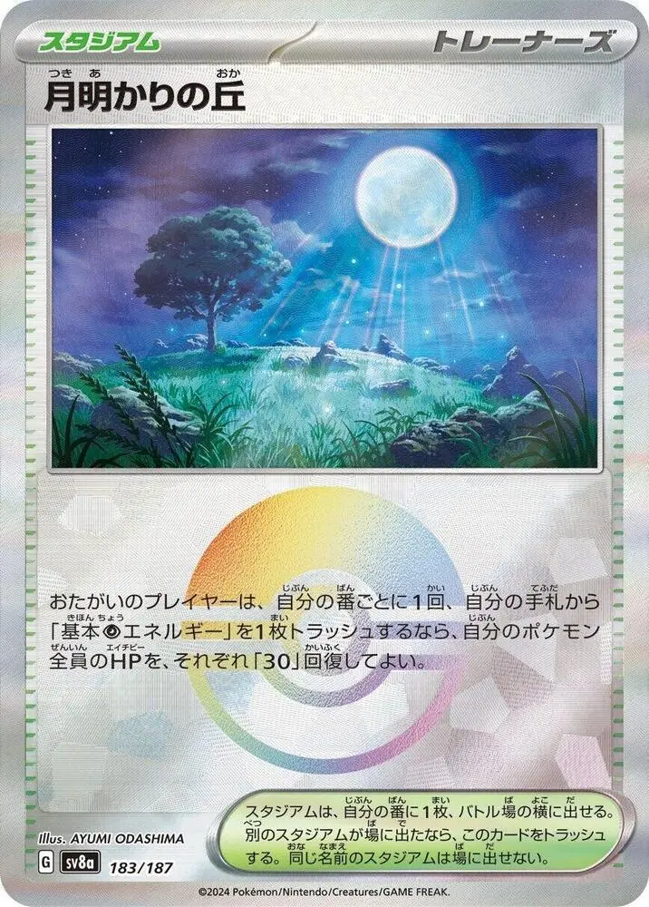 Moonlit Hill (Mirror Foil) Common Sv8a: Terastal Fest Ex 183/187 Nm 1