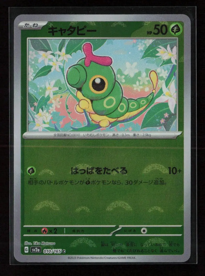 Caterpie - (Poke Ball Pattern) Common Sv2a: Pokemon Card 151 010/165 Nm 1