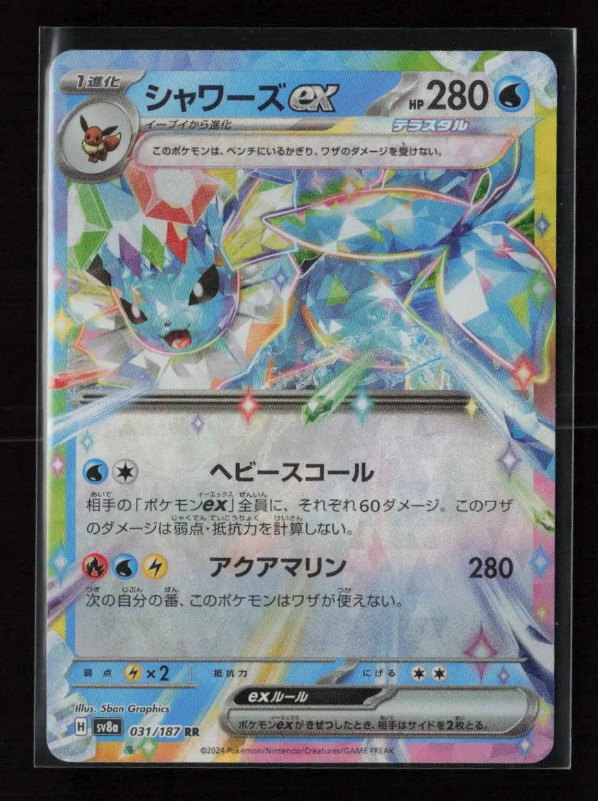 Vaporeon Ex - Double Rare Sv8a: Terastal Fest Ex 031/187 Nm 1