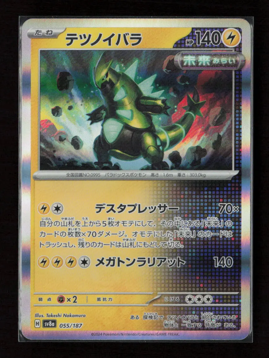 Iron Thorns Common Sv8a: Terastal Fest Ex 055/187 Nm 1