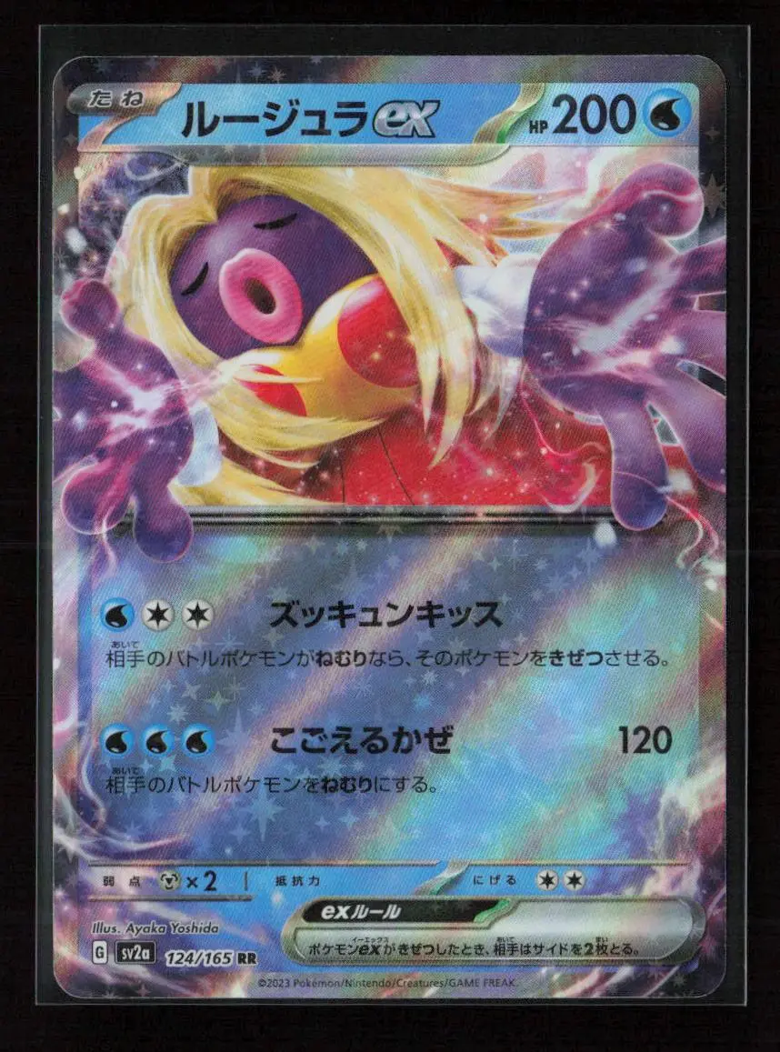 Jynx Ex - Double Rare Sv2a: Pokemon Card 151 124/165 Nm 1