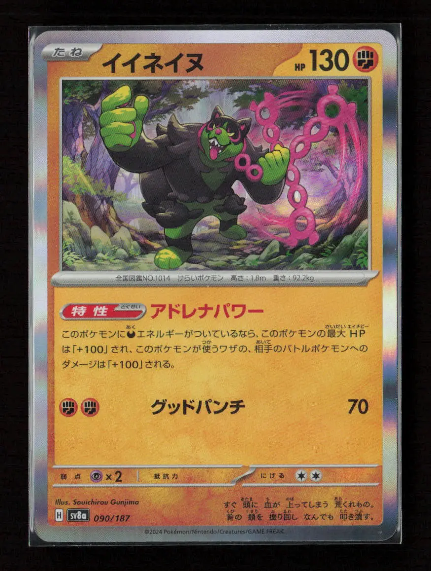 Okidogi Common Sv8a: Terastal Fest Ex 090/187 Nm 1