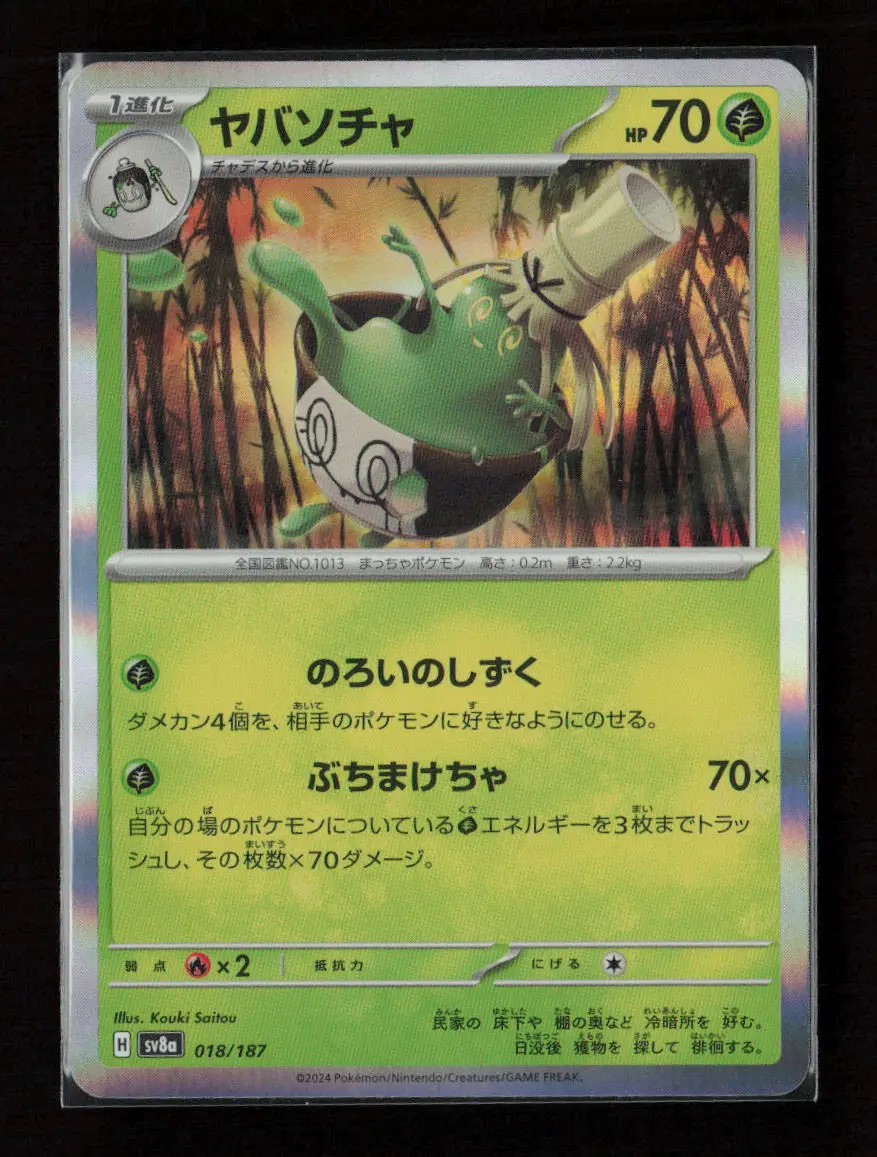 Sinistcha Common Sv8a: Terastal Fest Ex 018/187 Nm 1
