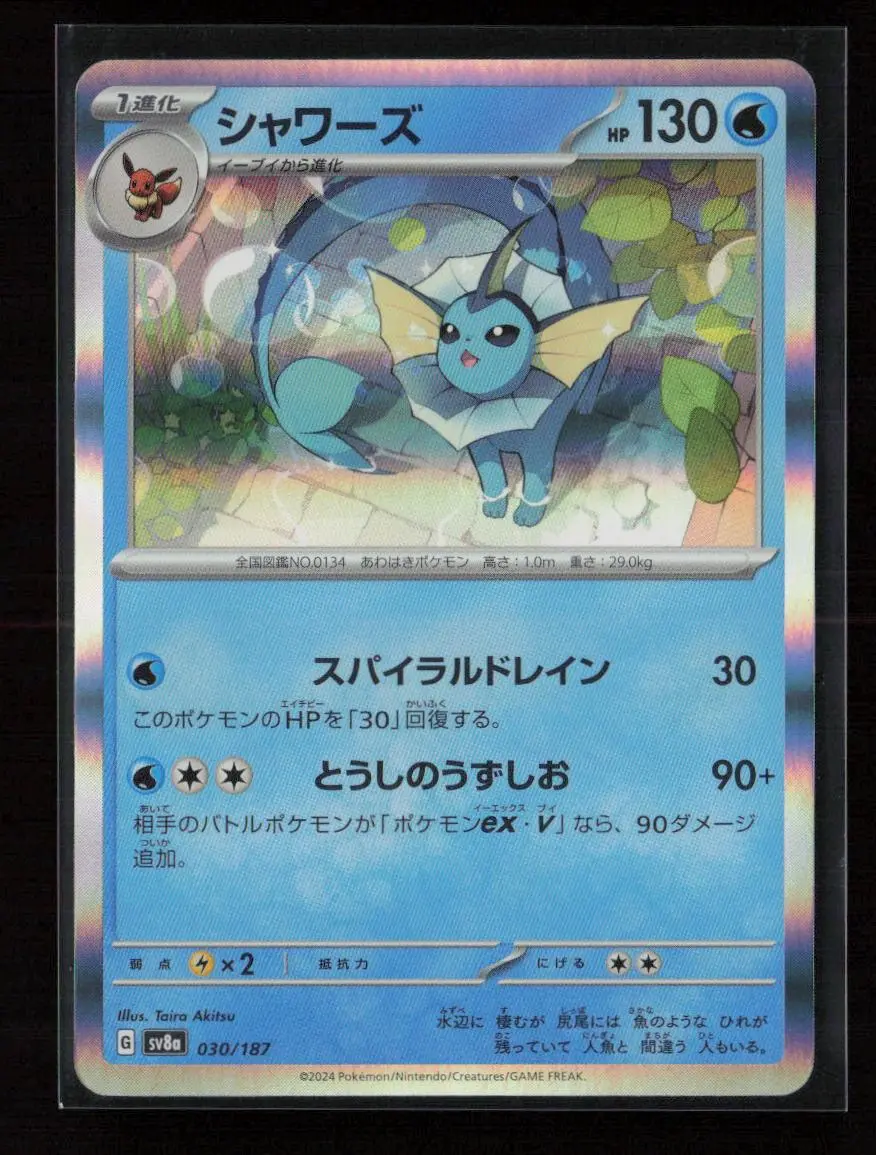 Vaporeon Common Sv8a: Terastal Fest Ex 030/187 Nm 1