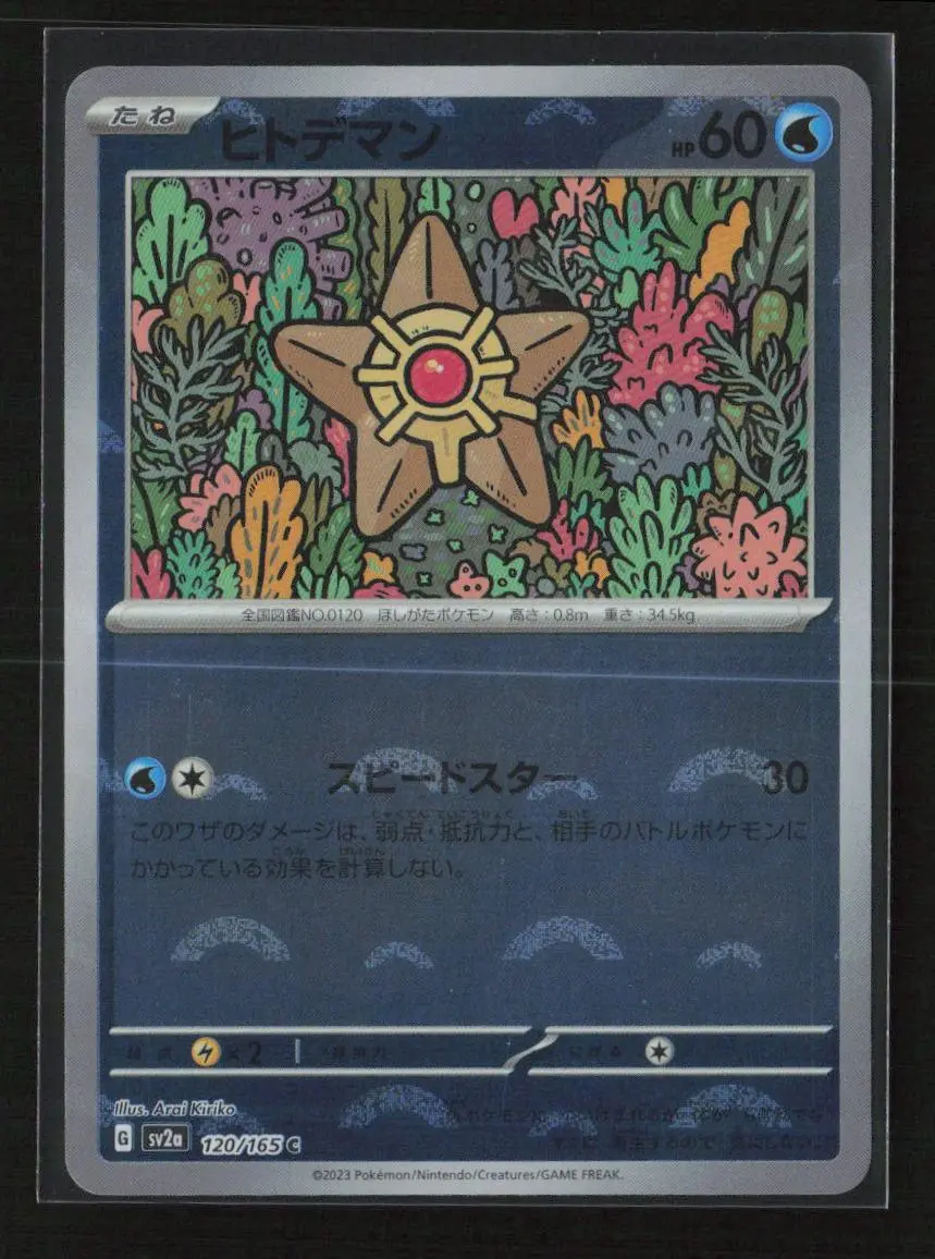 Staryu (Poke Ball Pattern) Common Sv2a: Pokemon Card 151 120/165 Nm 1