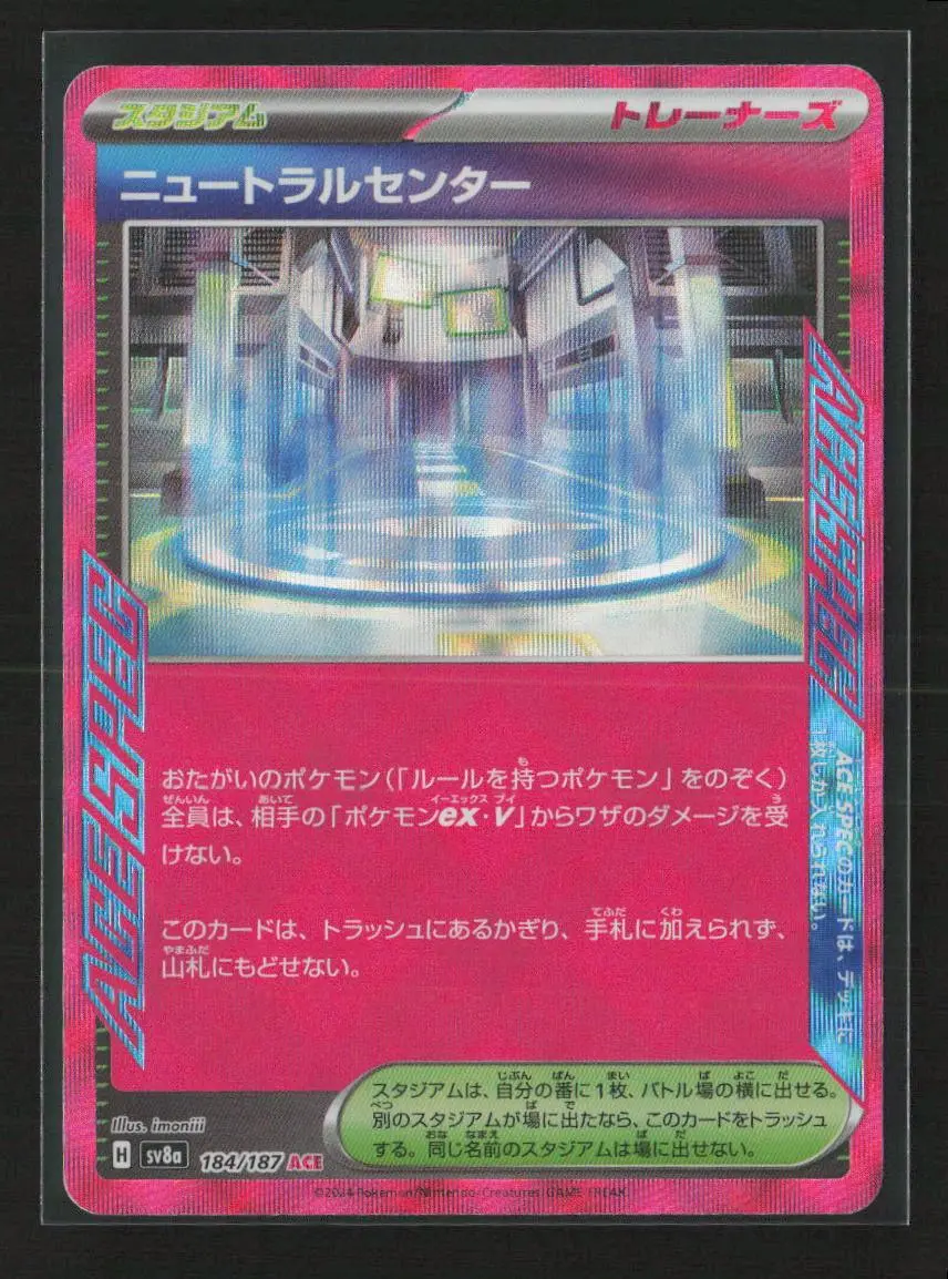 Neutralization Zone Ace Rare Sv6a: Night Wanderer 063/064 Nm 1