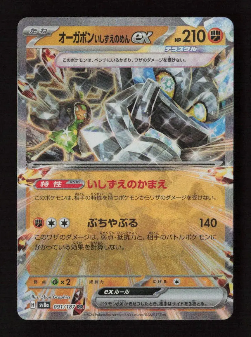 Cornerstone Mask Ogerpon Ex Double Rare Sv6: Transformation Mask 065/101 Nm 1