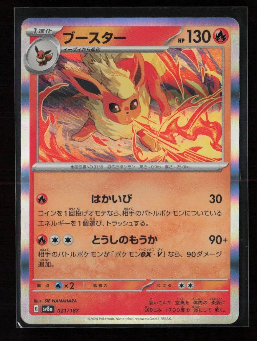 Flareon Common Sv8a: Terastal Fest Ex 021/187 Nm 1