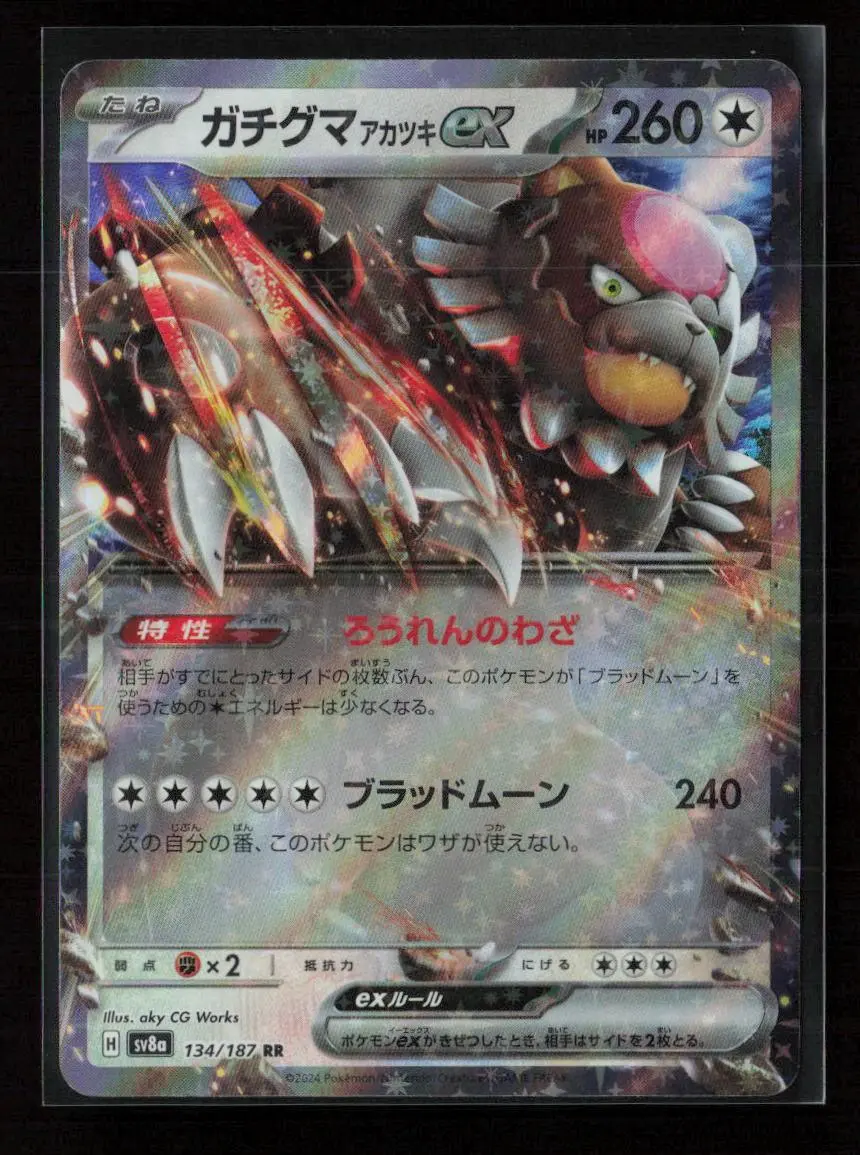 Bloodmoon Ursaluna Ex - Double Rare Sv8a: Terastal Fest Ex 134/187 Nm 1