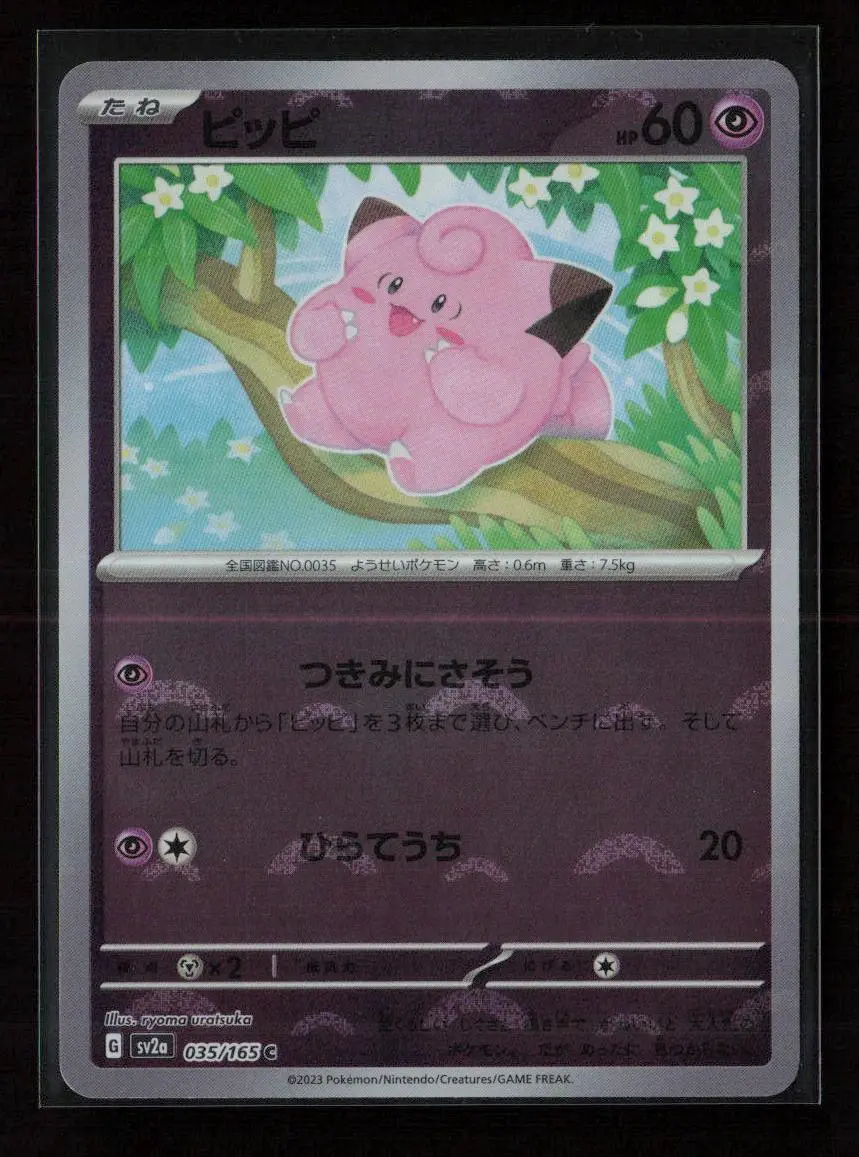 Clefairy (Poke Ball Pattern) Common Sv2a: Pokemon Card 151 035/165 Nm 1