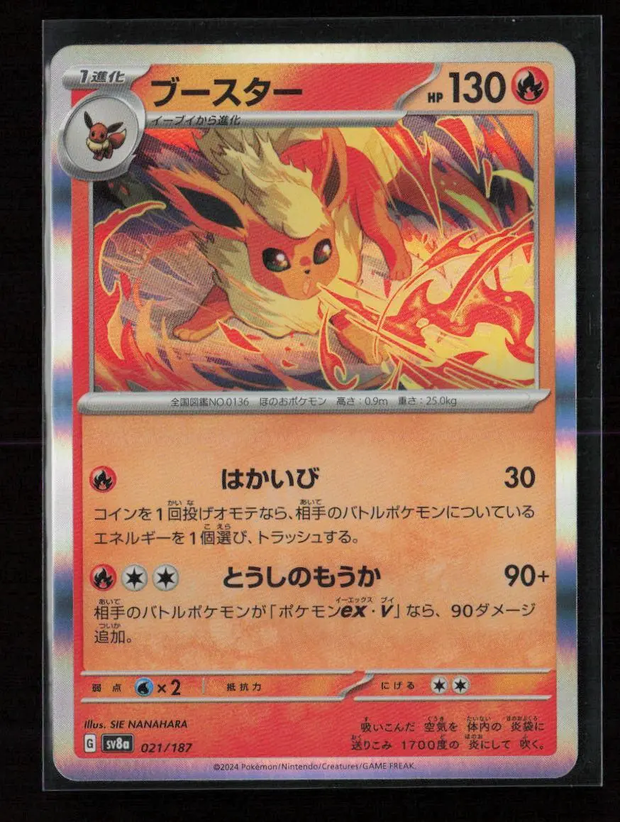 Flareon Common Sv8a: Terastal Fest Ex 021/187 Nm 1