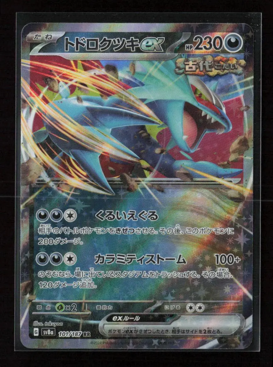 Roaring Moon Ex - Double Rare Sv8a: Terastal Fest Ex 101/187 Nm 1