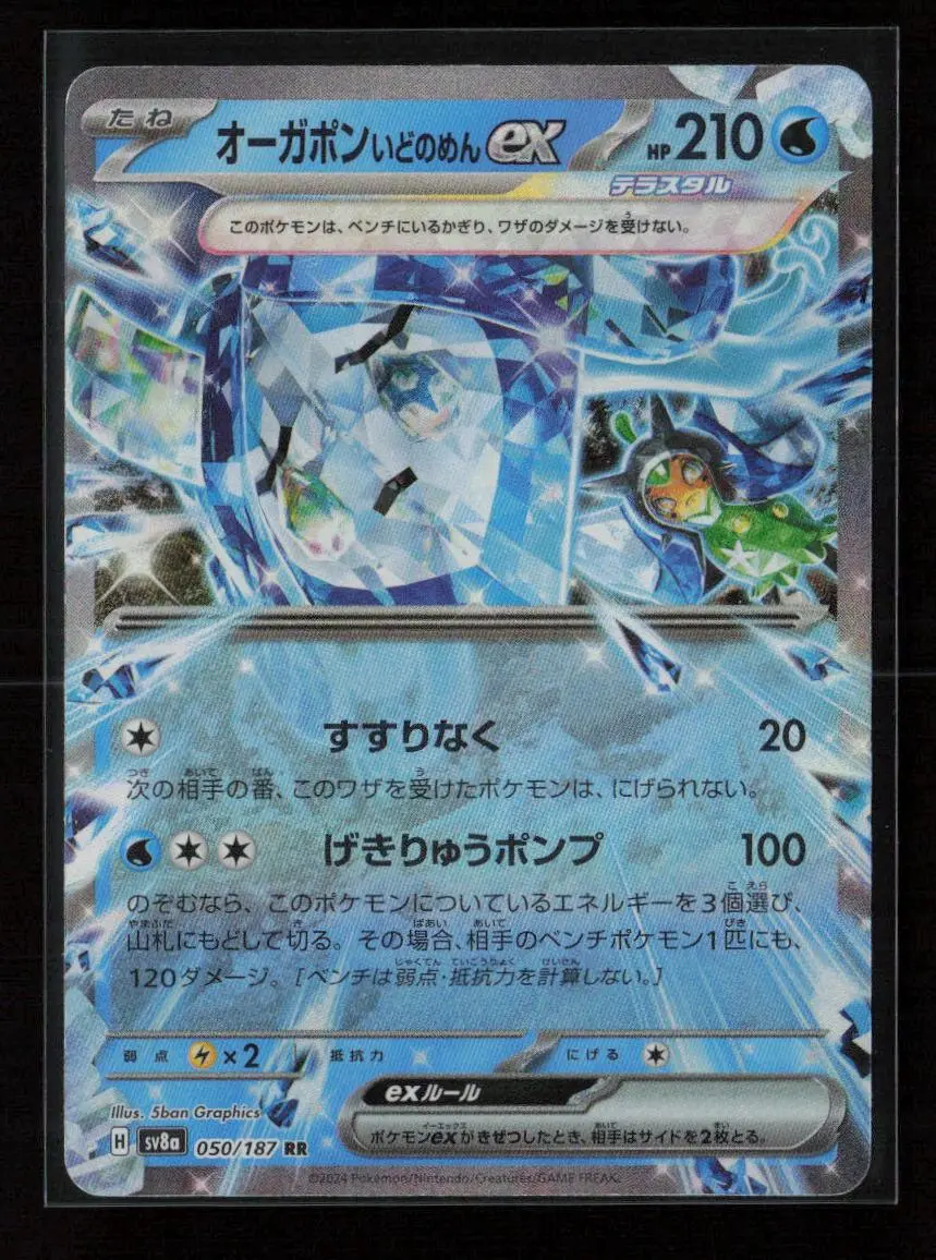 Wellspring Mask Ogerpon Ex - Double Rare Sv8a: Terastal Fest Ex 050/187 Nm 1
