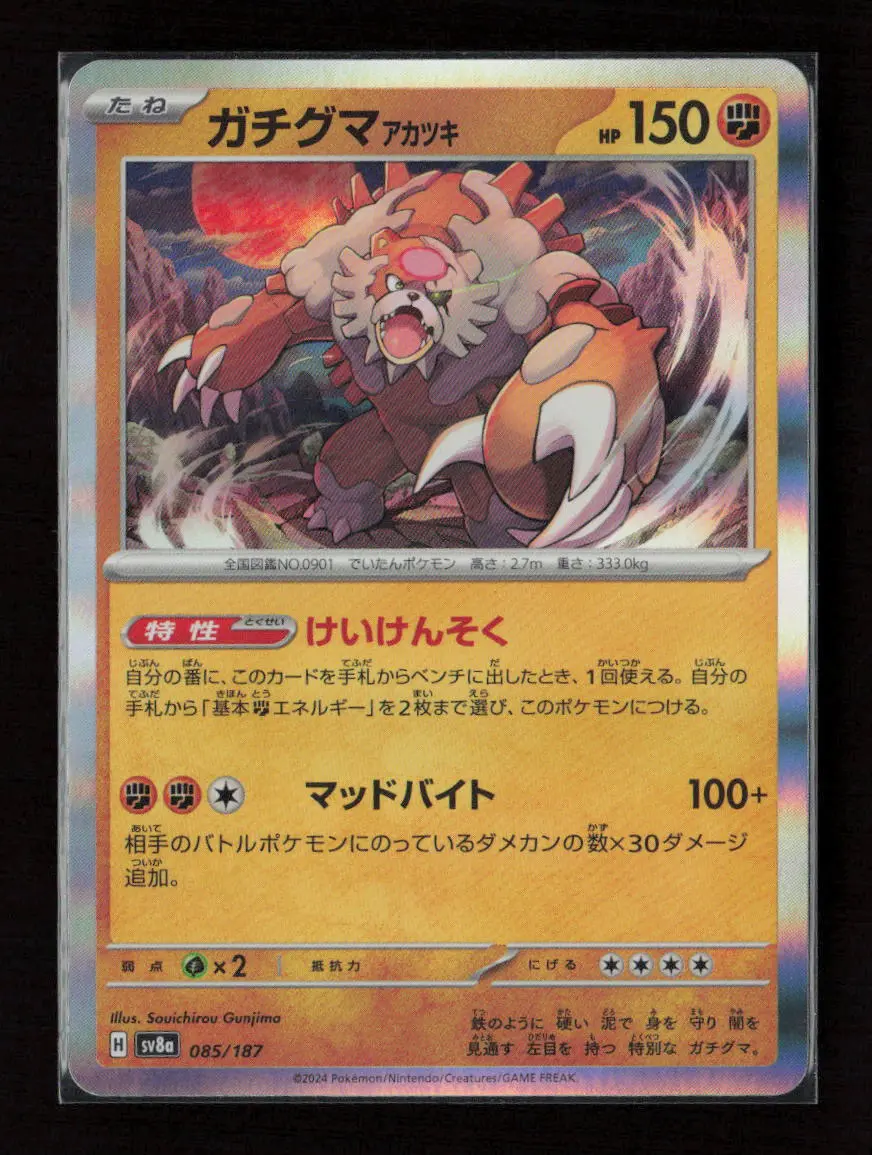 Bloodmoon Ursaluna Common Sv8a: Terastal Fest Ex 085/187 Nm 1