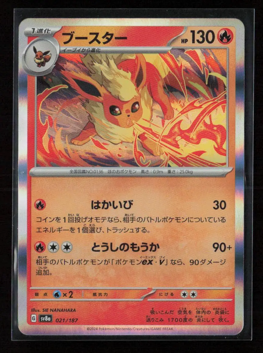 Flareon Common Sv8a: Terastal Fest Ex 021/187 Nm 1