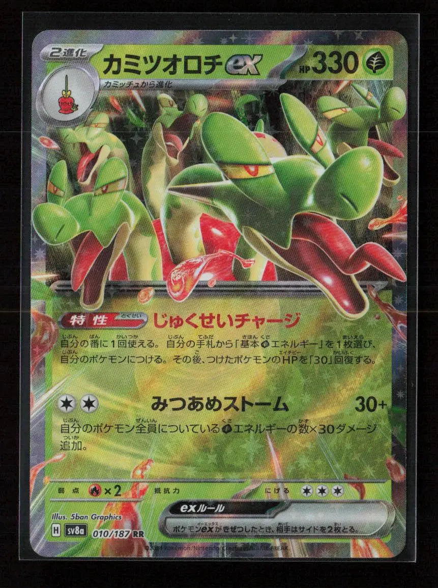 Hydrapple Ex Double Rare Sv8a: Terastal Fest Ex 010/187 Nm 1
