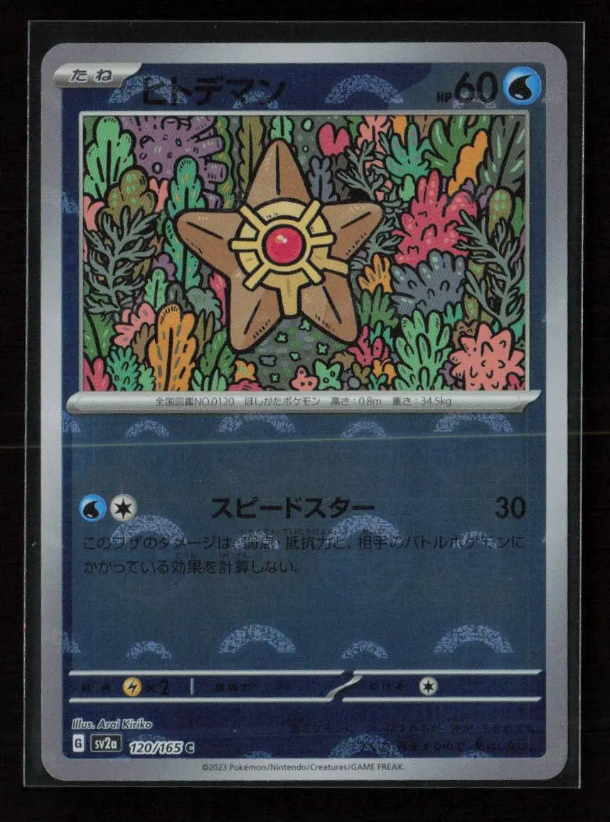 Staryu (Poke Ball Pattern) Common Sv2a: Pokemon Card 151 120/165 Nm 1