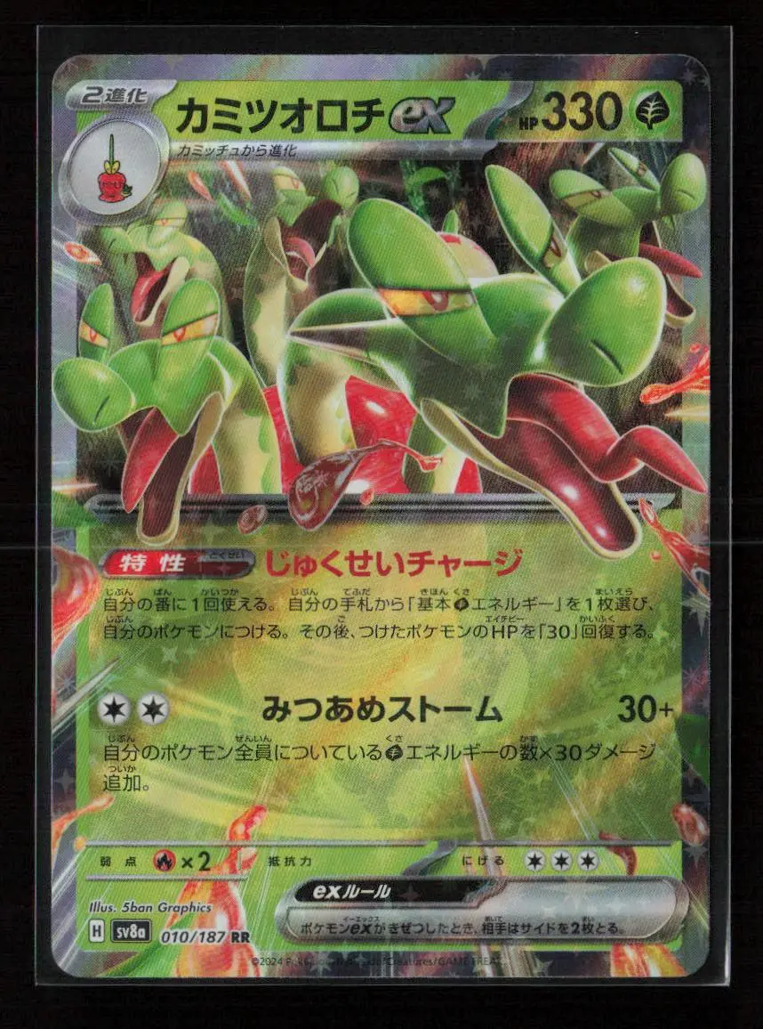 Hydrapple Ex Double Rare Sv8a: Terastal Fest Ex 010/187 Nm 1