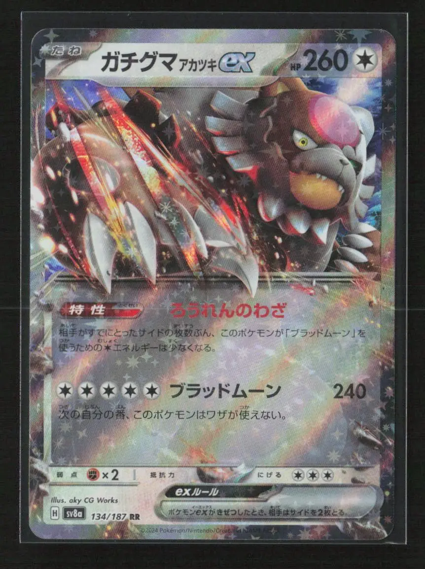 Bloodmoon Ursaluna Ex - Double Rare Sv8a: Terastal Fest Ex 134/187 Nm 1