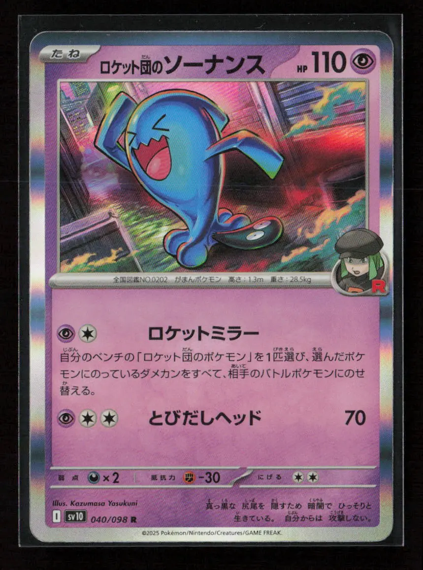 Team Rocket's Wobbuffet Rare Sv10: The Glory Of Team Rocket 040/098 Nm 1