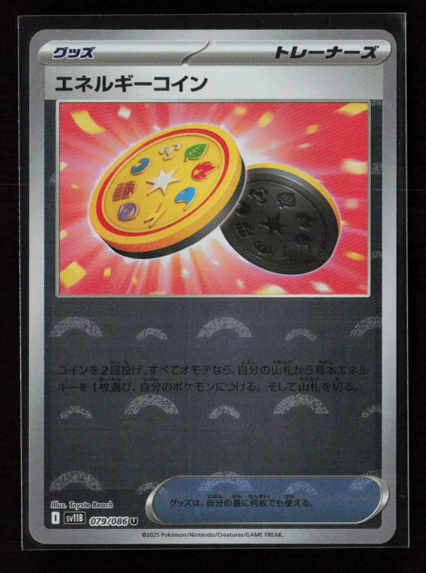 Energy Coin (Poke Ball Pattern) Uncommon Sv11b: Black Bolt 079/086 Nm 1