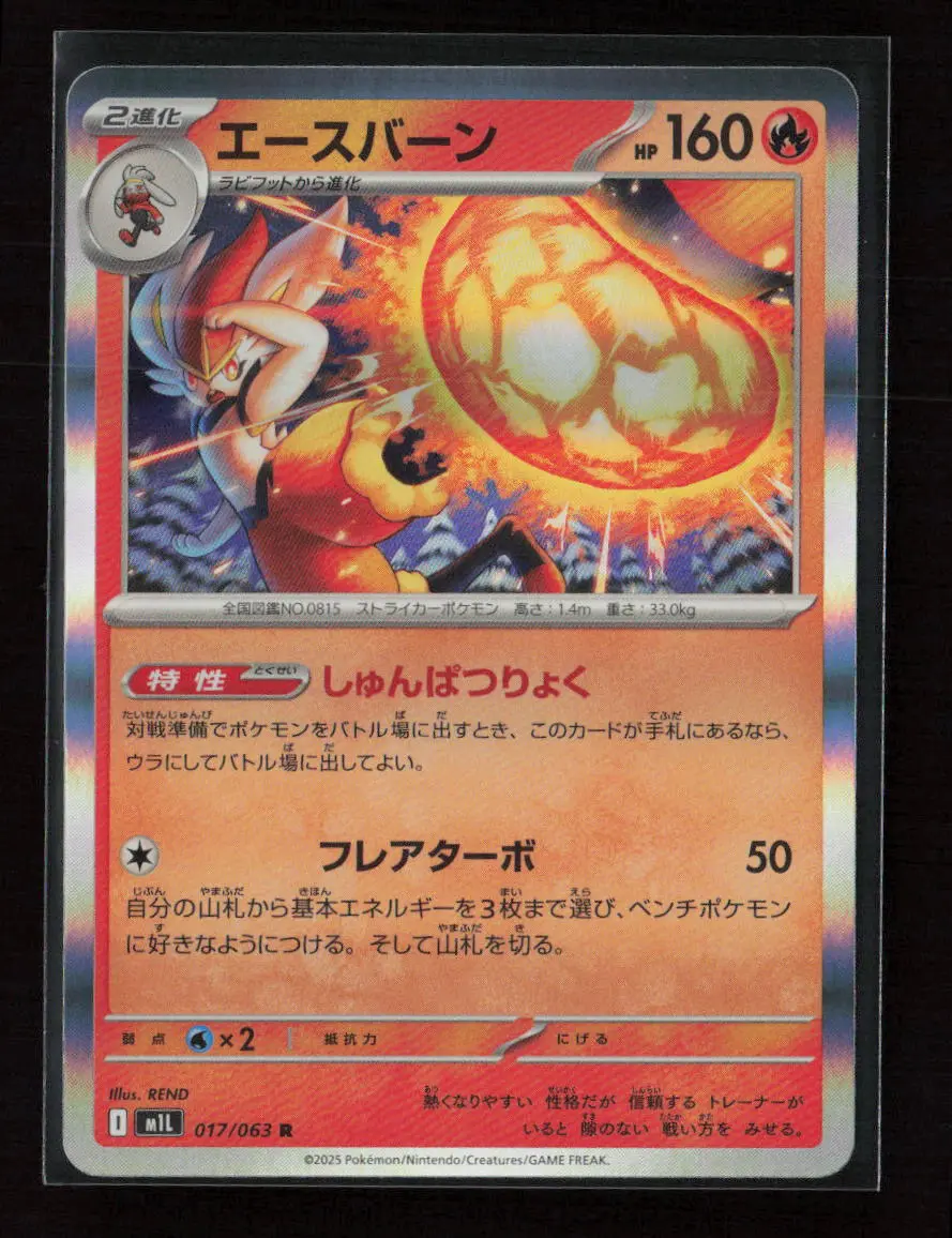 Landorus - Rare Sv11b: Black Bolt 056/086 Nm 1