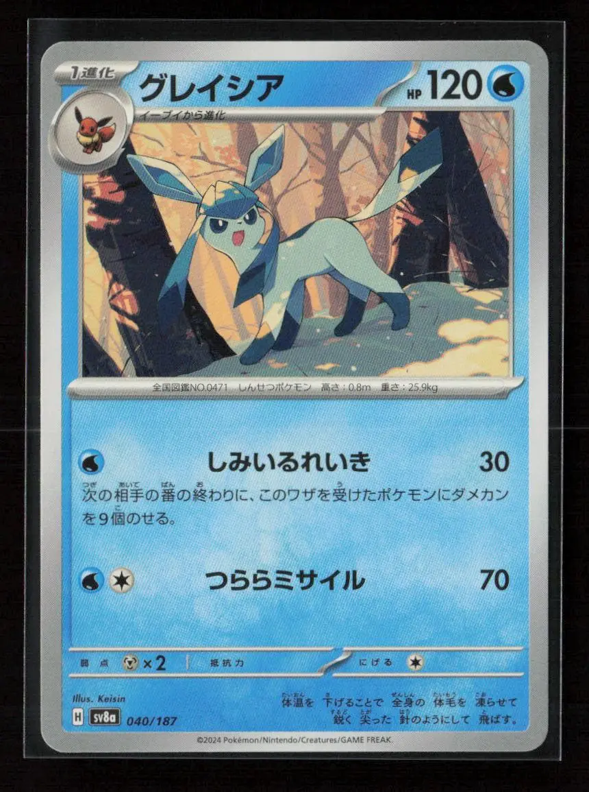Glaceon Common Sv8a: Terastal Fest Ex 040/187 Nm 1