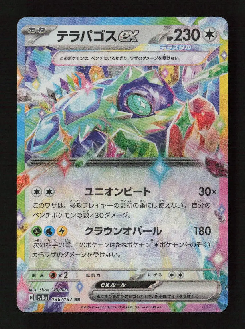 Terapagos Ex - Double Rare Sv8a: Terastal Fest Ex 136/187 Nm 1