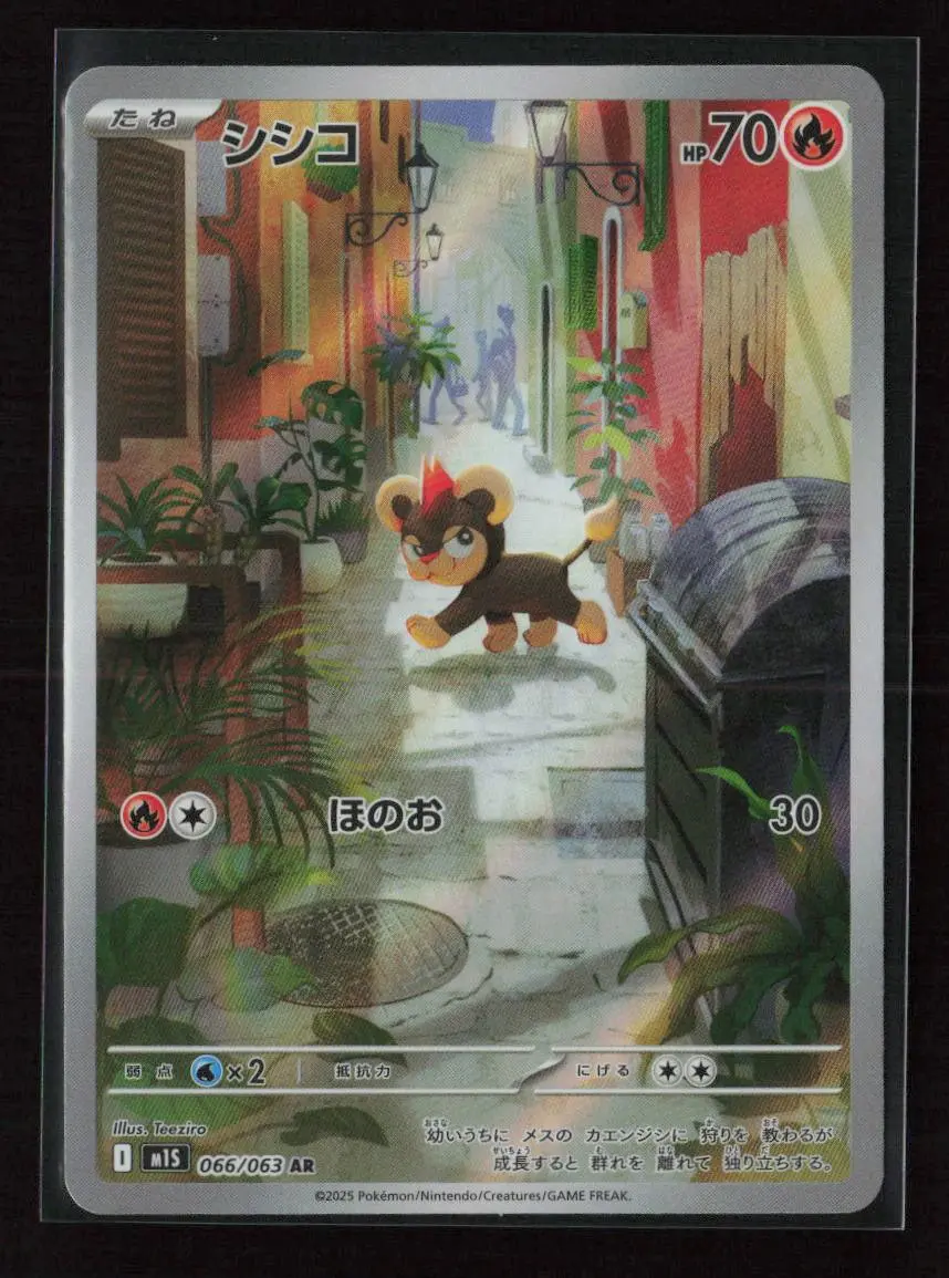 Litleo - Art Rare M1s: Mega Symphonia 066/063 Nm 1
