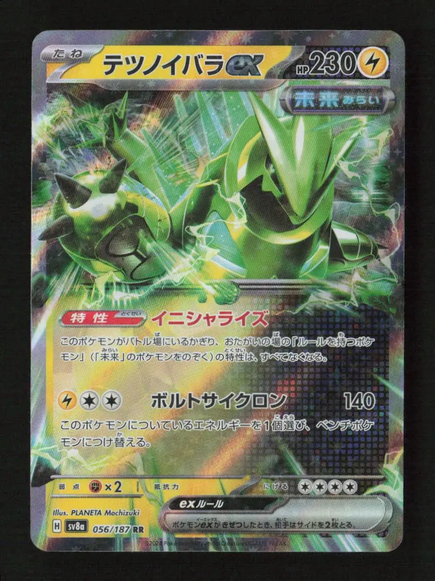Iron Thorns Ex Double Rare Sv8a: Terastal Fest Ex 056/187 Nm 1
