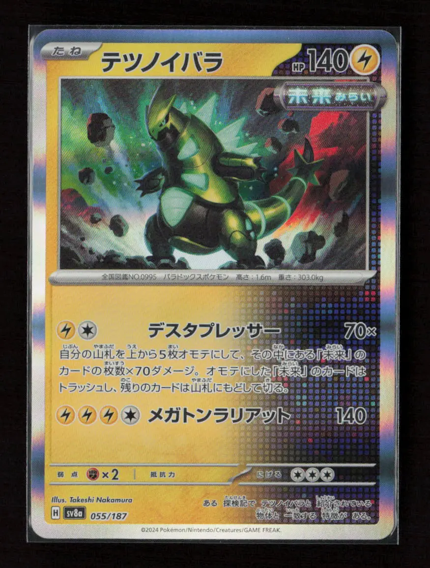 Iron Thorns Common Sv8a: Terastal Fest Ex 055/187 Nm 1