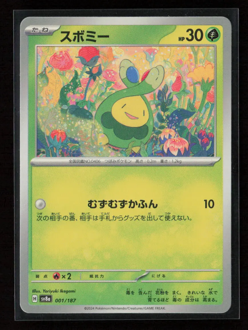 Budew Common Sv8a: Terastal Fest Ex 001/187 Nm 1