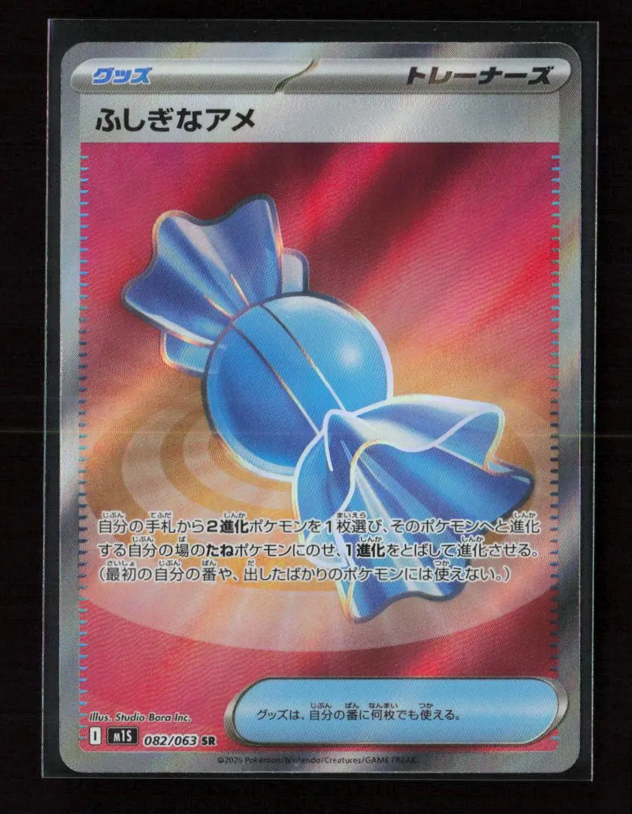 Rare Candy Super Rare M1s: Mega Symphonia 082/063 Nm 1