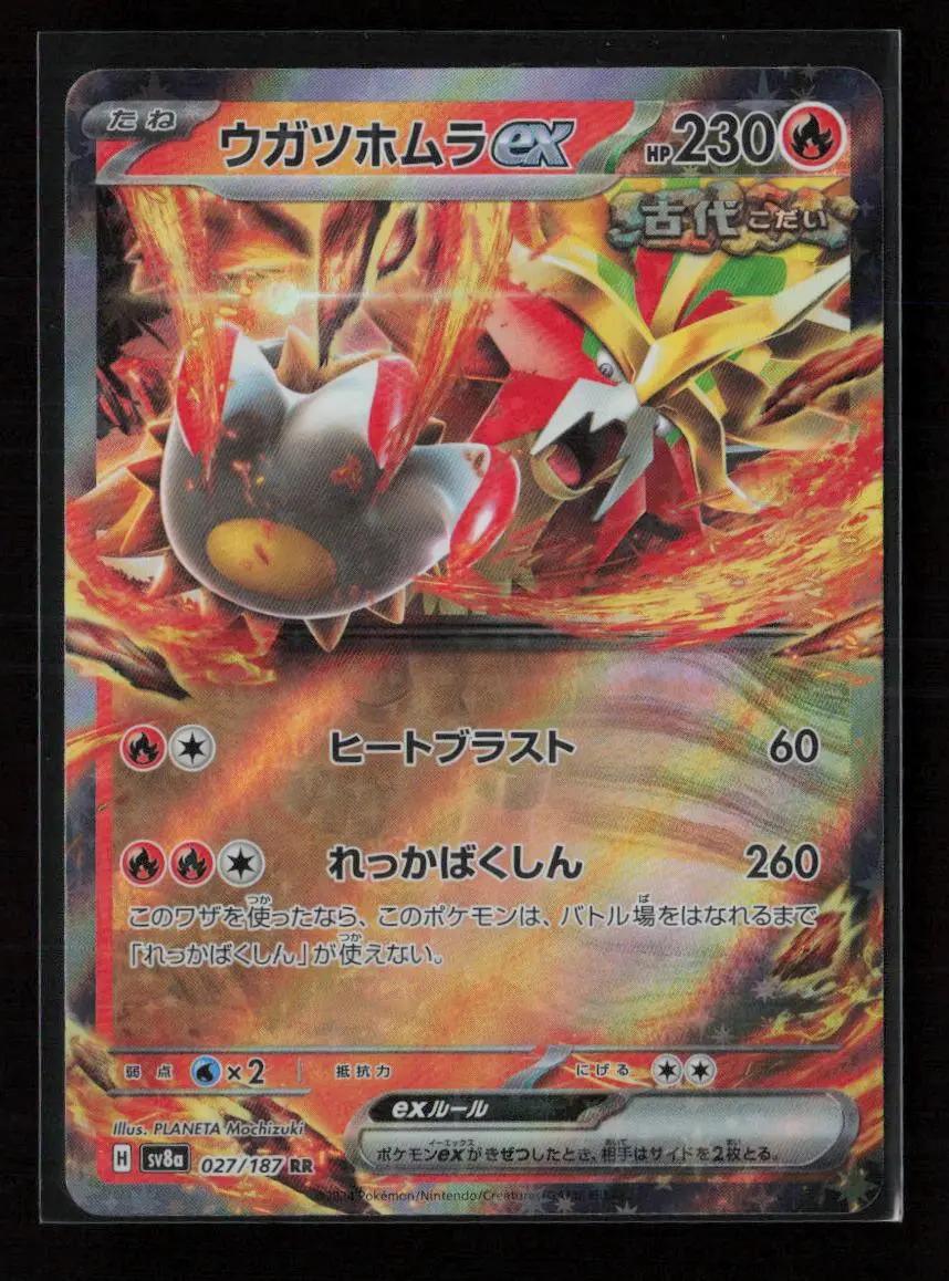 Gouging Fire Ex Double Rare Sv8a: Terastal Fest Ex 027/187 Nm 1