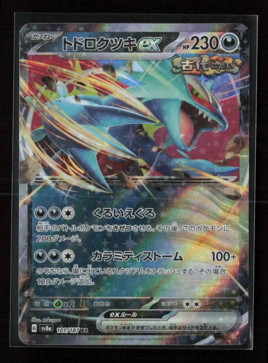 Roaring Moon Ex - Double Rare Sv8a: Terastal Fest Ex 101/187 Nm 1