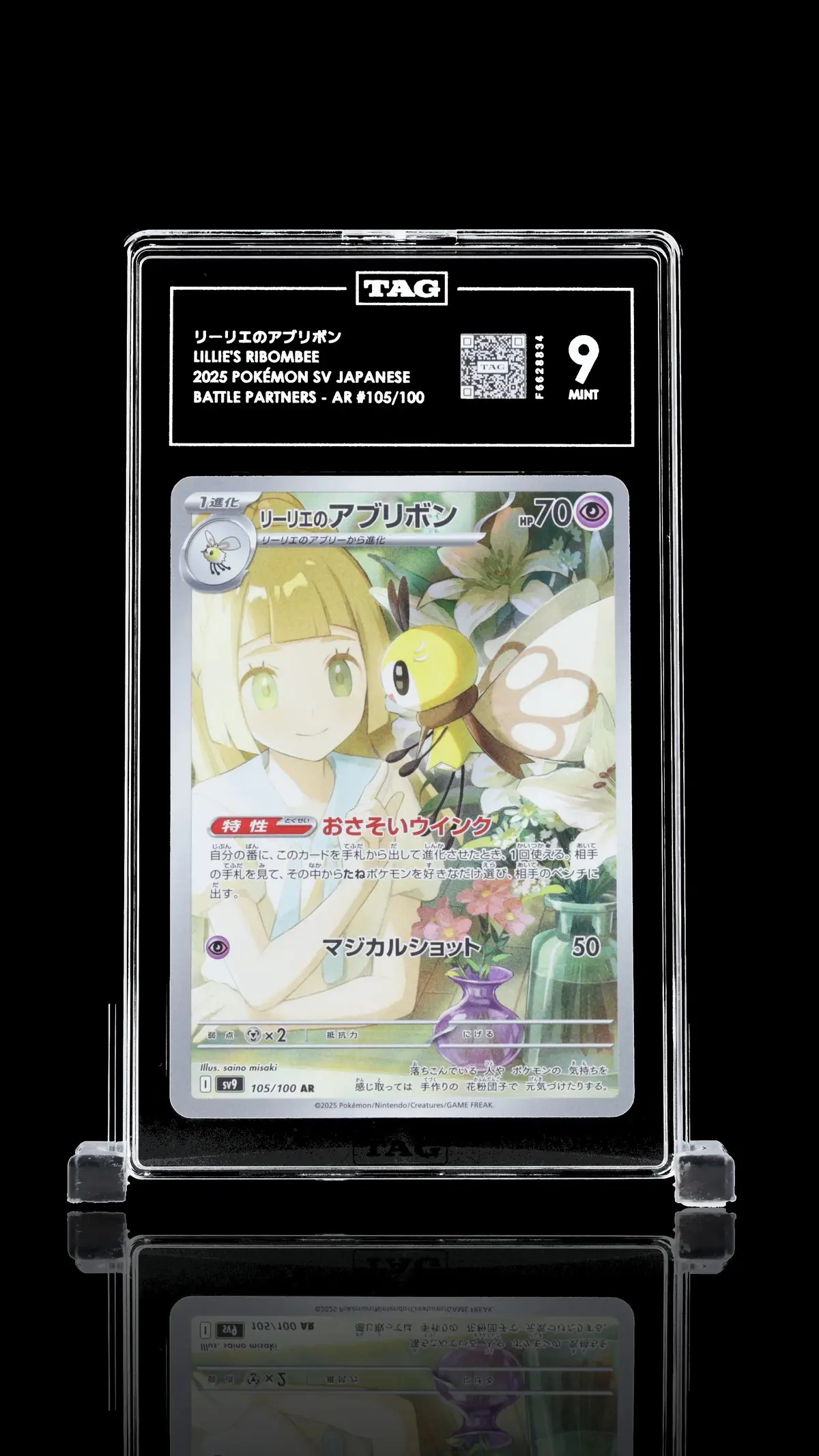 Tag 9 - Lillie's Ribombee #105 1