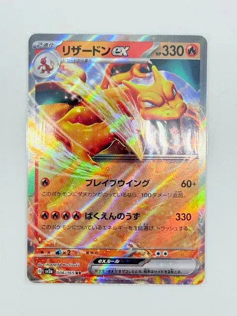 Charizard Ex #006 1