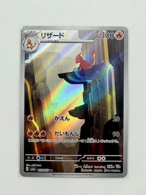 Charmeleon #169 1