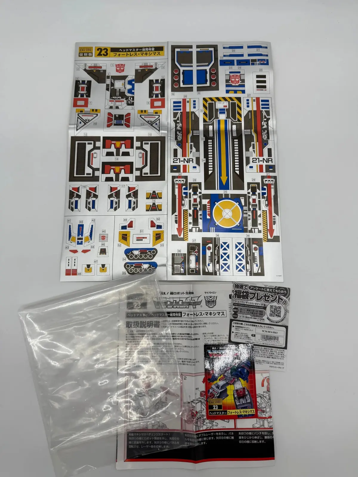 C-23 Fortress Maximus - Decal Sheet Unused 1