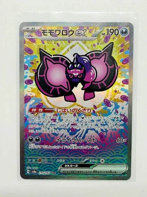 Pecharunt Ex #219 1