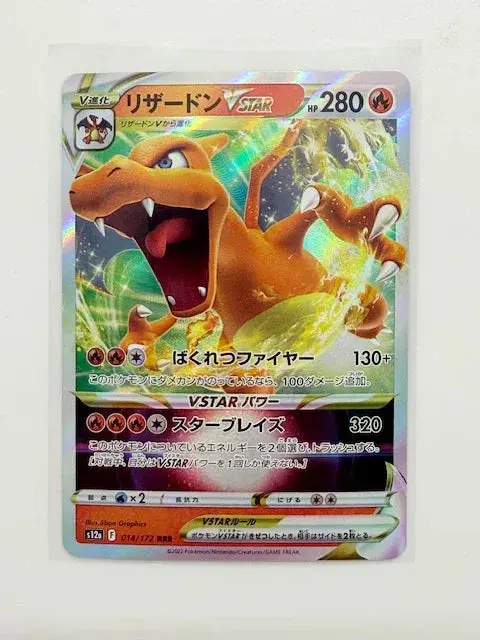 Charizard Vstar #14 1