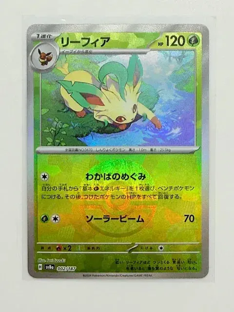 Leafeon - Pokeball #002 1