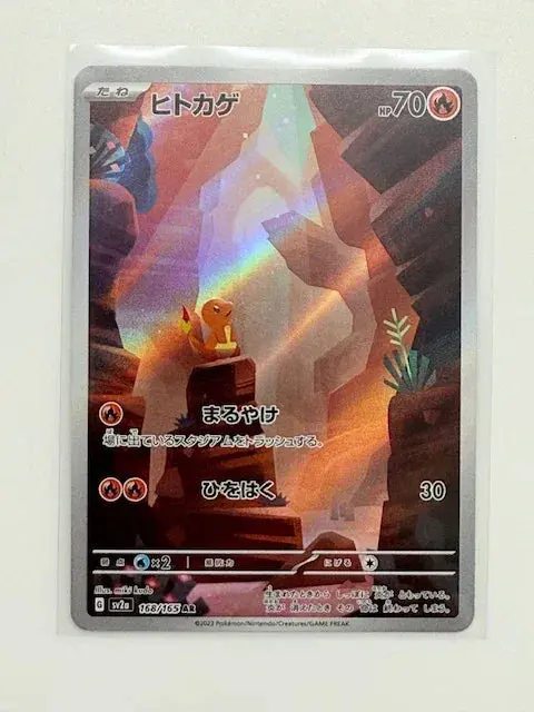 Charmander #168 1