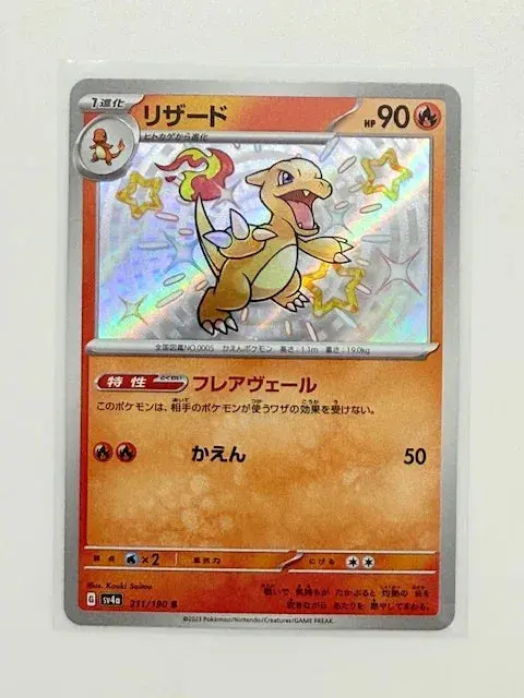 Charmeleon - Holo #211 1