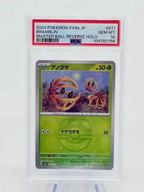 Psa 10 - Bramblin Masterball #011 1
